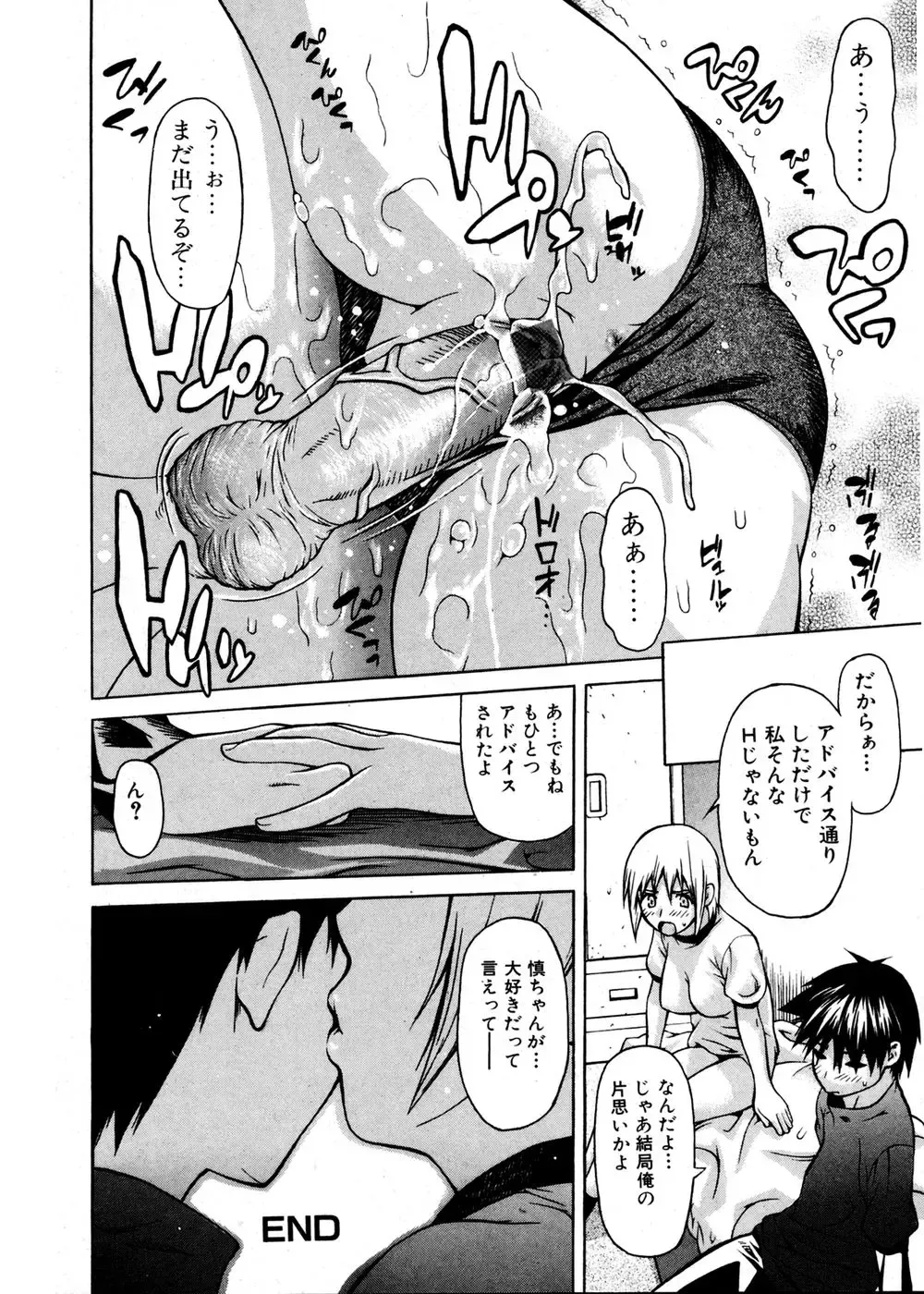 Jun-ai Kajitsu 2007-01 Fhentai - Page 134