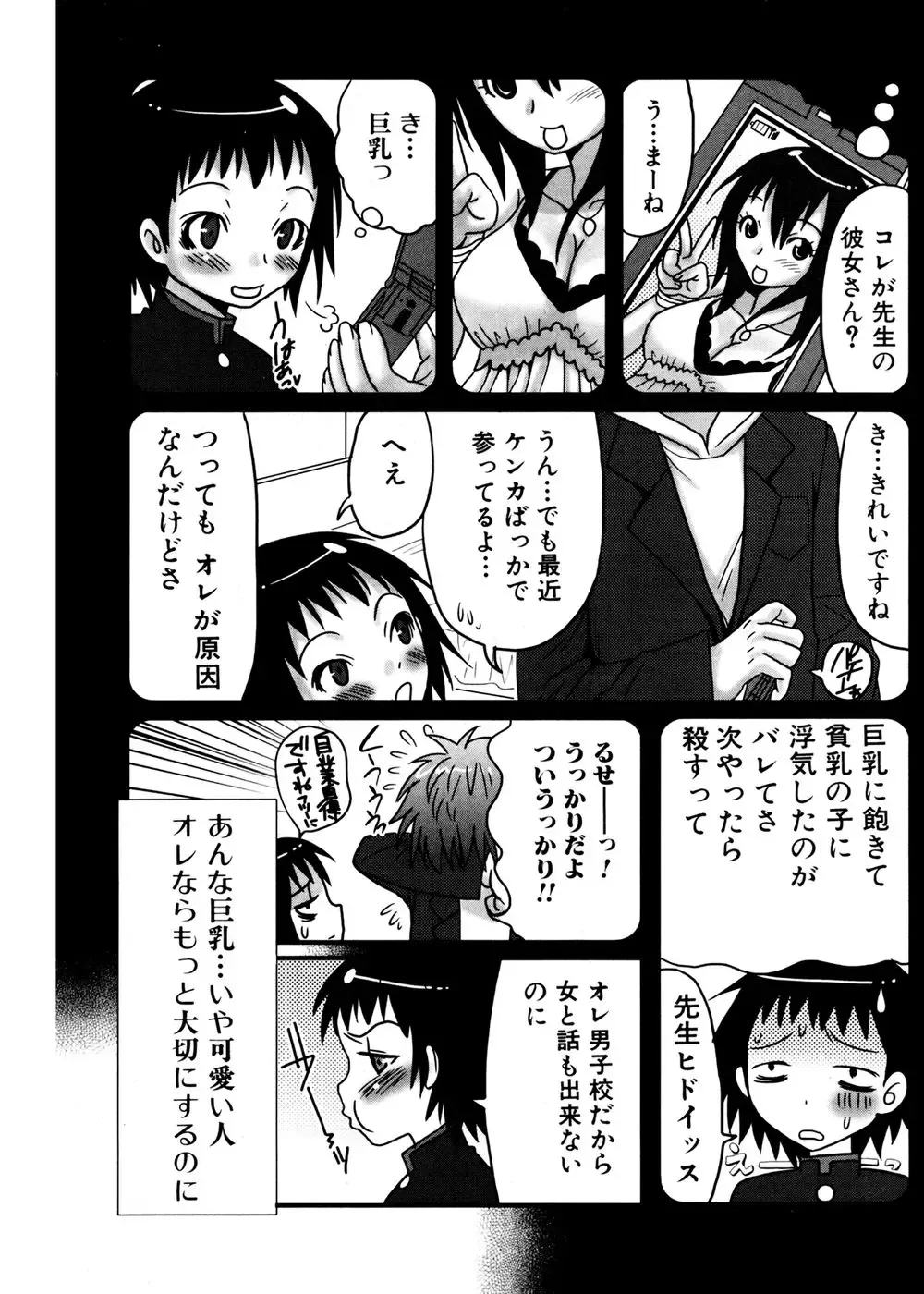 Jun-ai Kajitsu 2007-01 Fhentai - Page 136