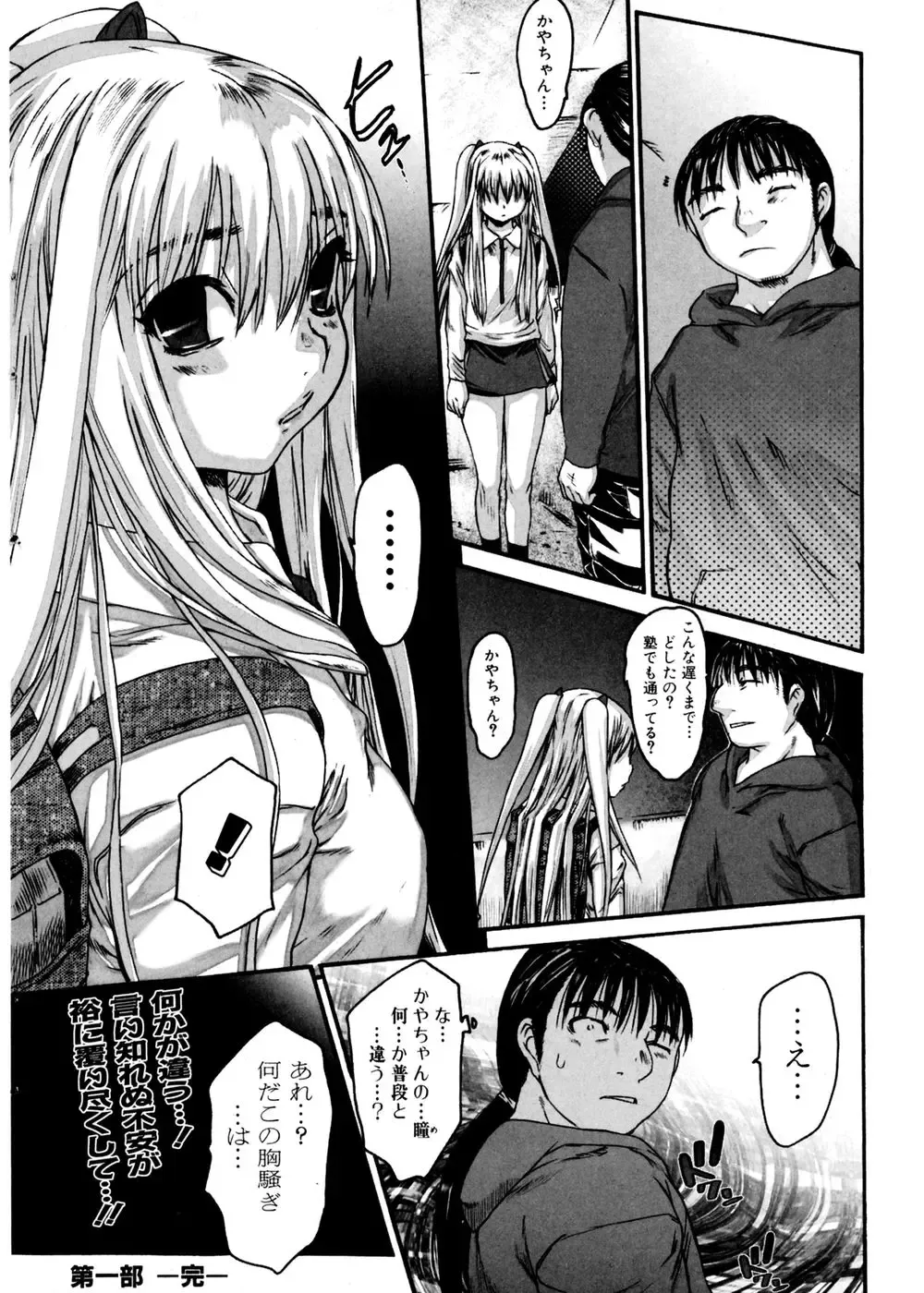 Jun-ai Kajitsu 2007-01 Fhentai - Page 16