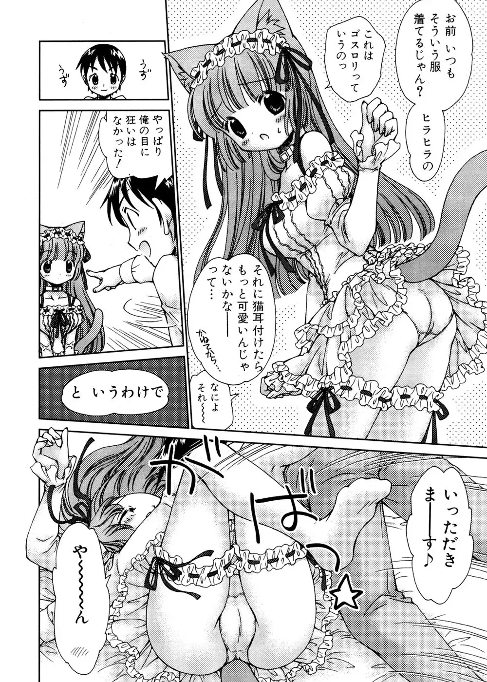 Jun-ai Kajitsu 2007-01 Fhentai - Page 168