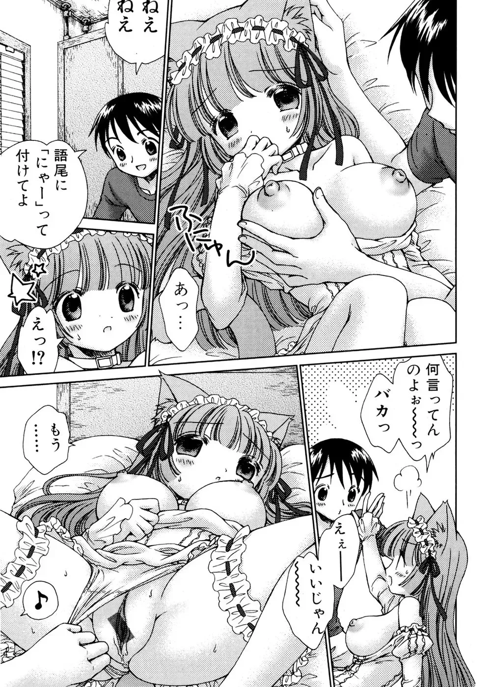 Jun-ai Kajitsu 2007-01 Fhentai - Page 169