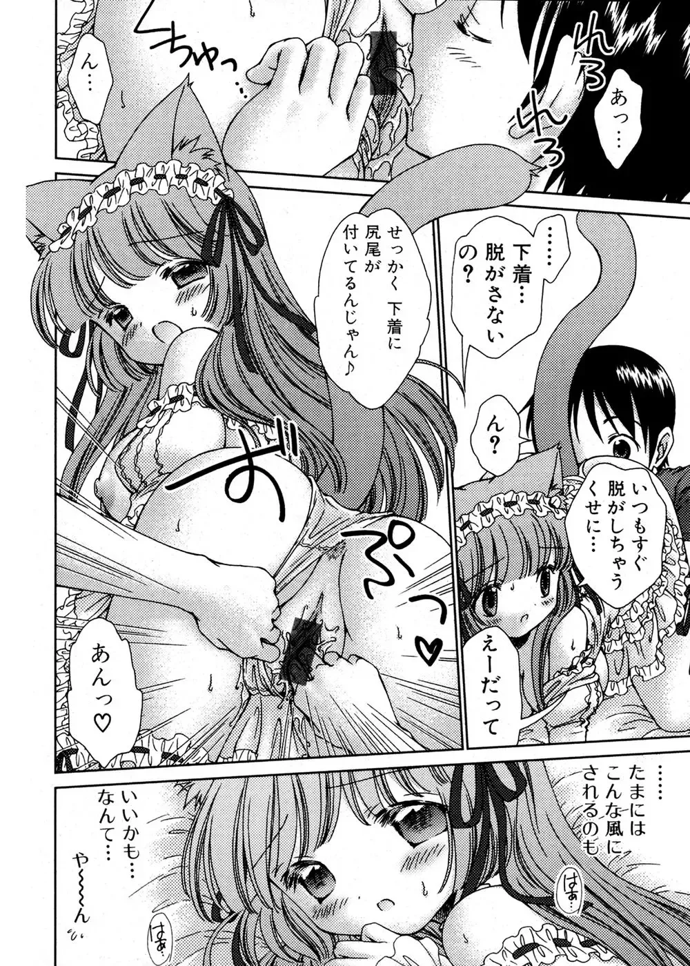 Jun-ai Kajitsu 2007-01 Fhentai - Page 170