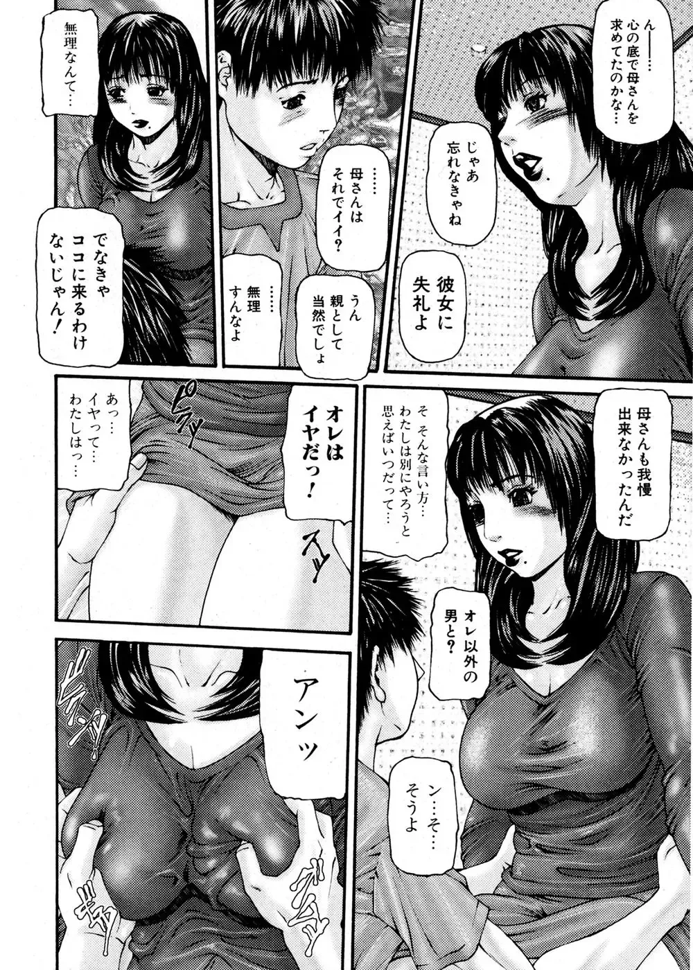Jun-ai Kajitsu 2007-01 Fhentai - Page 178