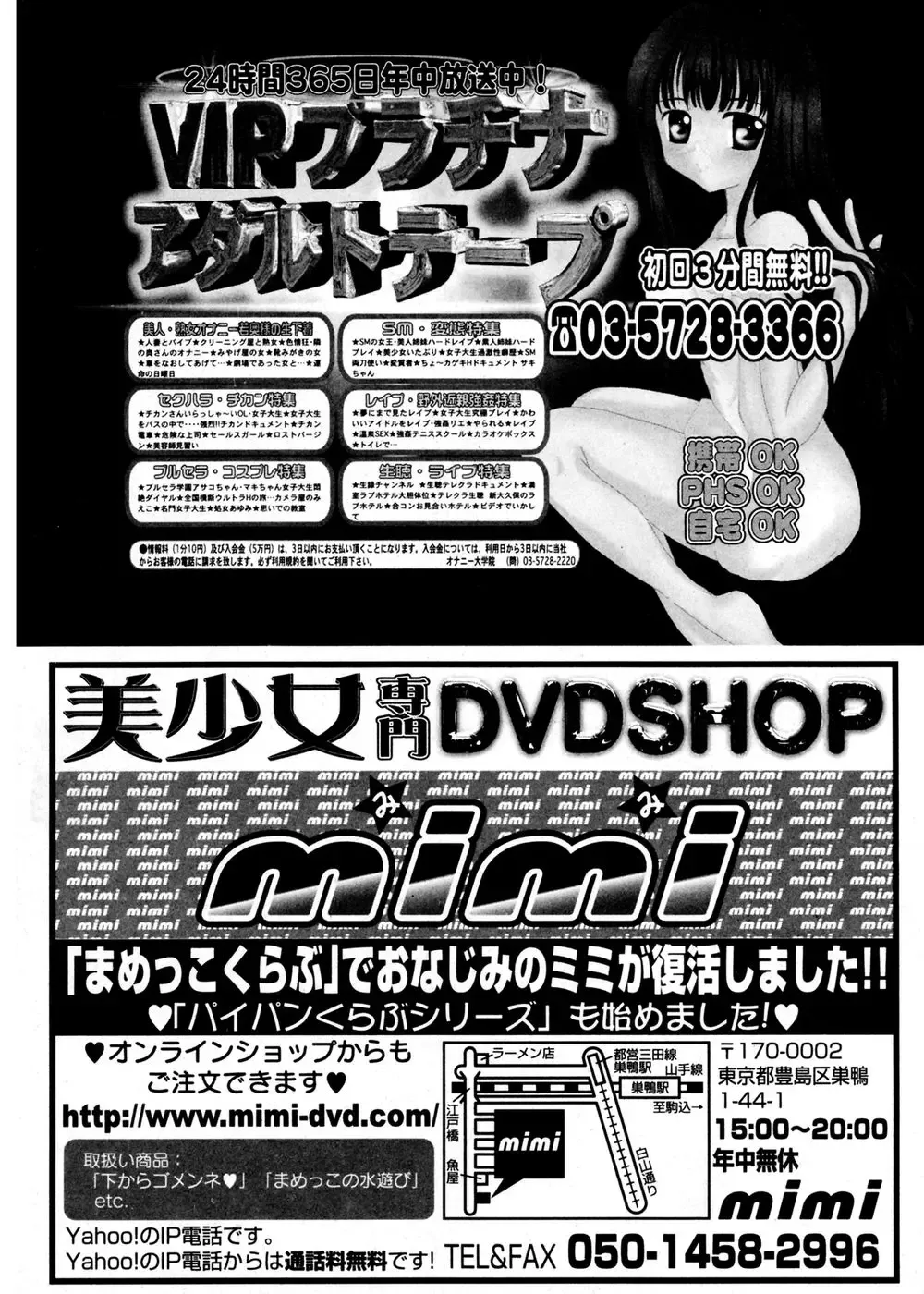 Jun-ai Kajitsu 2007-01 Fhentai - Page 194