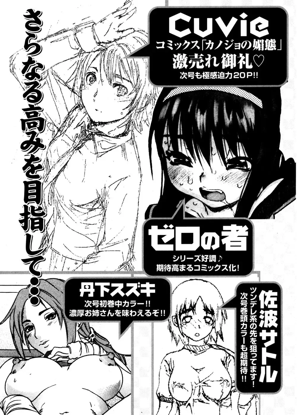 Jun-ai Kajitsu 2007-01 Fhentai - Page 197