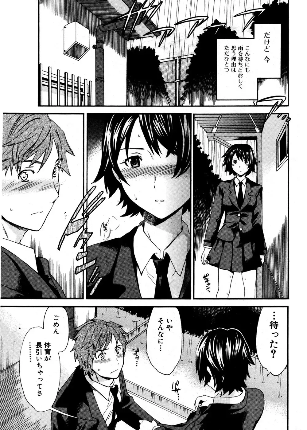 Jun-ai Kajitsu 2007-01 Fhentai - Page 23