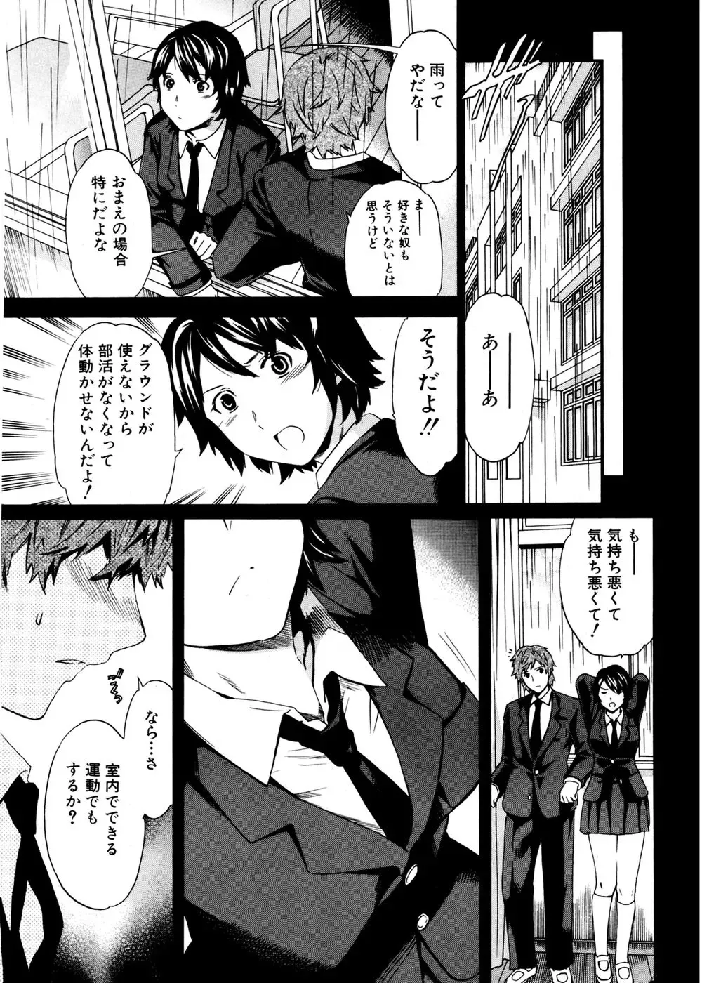 Jun-ai Kajitsu 2007-01 Fhentai - Page 25