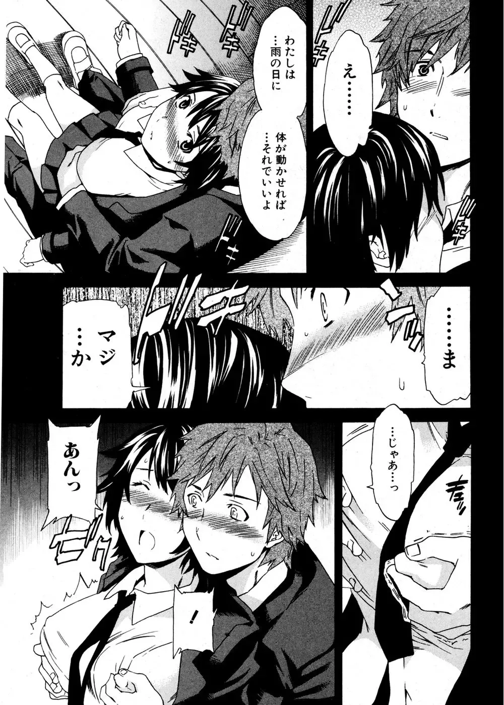 Jun-ai Kajitsu 2007-01 Fhentai - Page 27