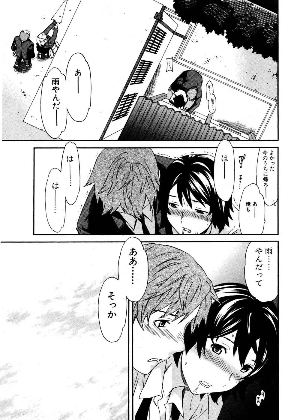 Jun-ai Kajitsu 2007-01 Fhentai - Page 31