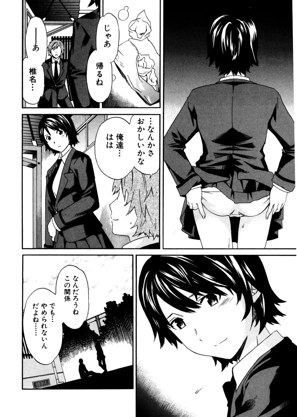 Jun-ai Kajitsu 2007-01 Fhentai - Page 32