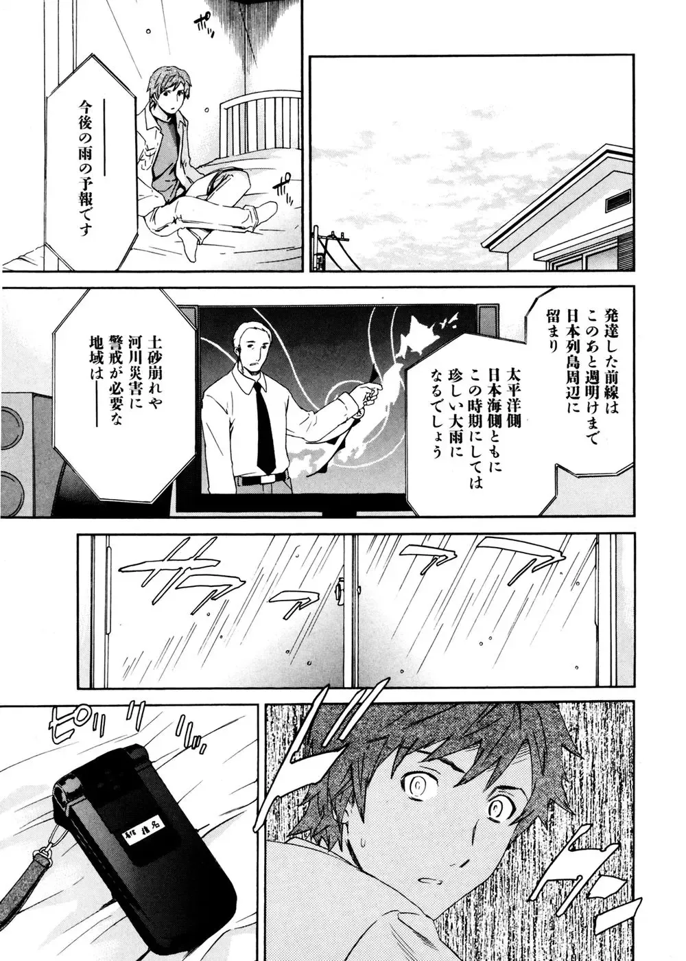 Jun-ai Kajitsu 2007-01 Fhentai - Page 33