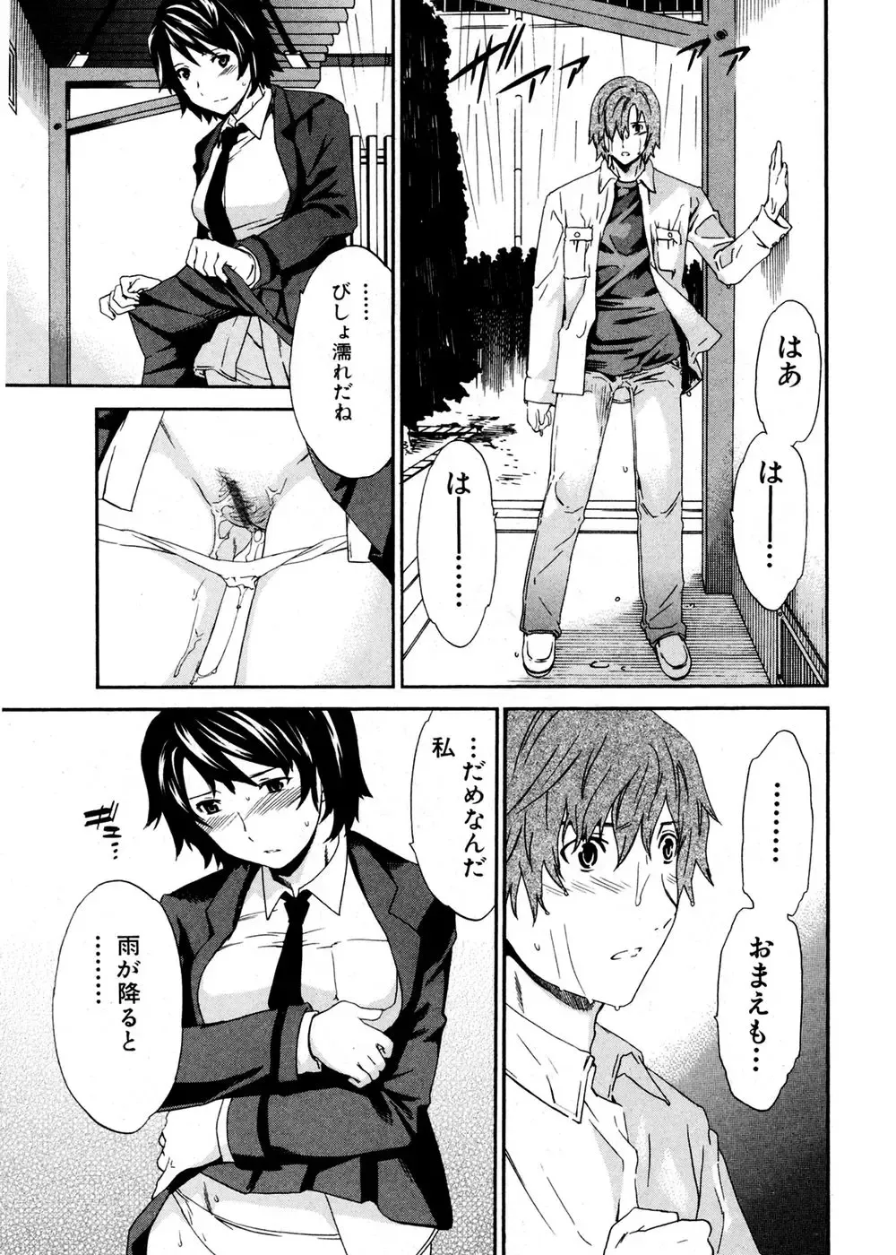 Jun-ai Kajitsu 2007-01 Fhentai - Page 35