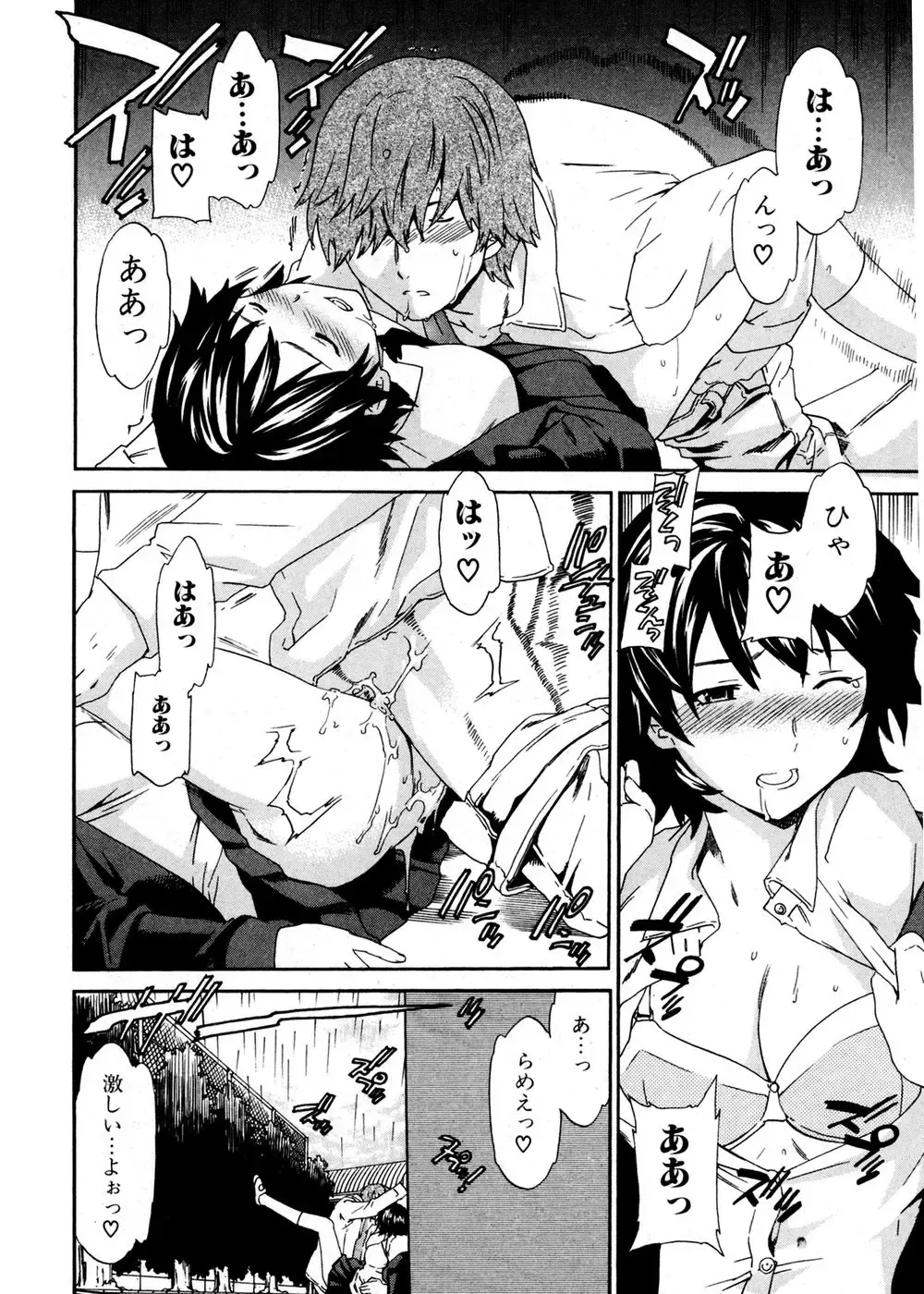 Jun-ai Kajitsu 2007-01 Fhentai - Page 38