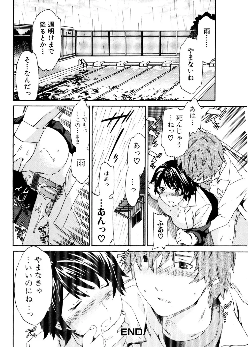 Jun-ai Kajitsu 2007-01 Fhentai - Page 40