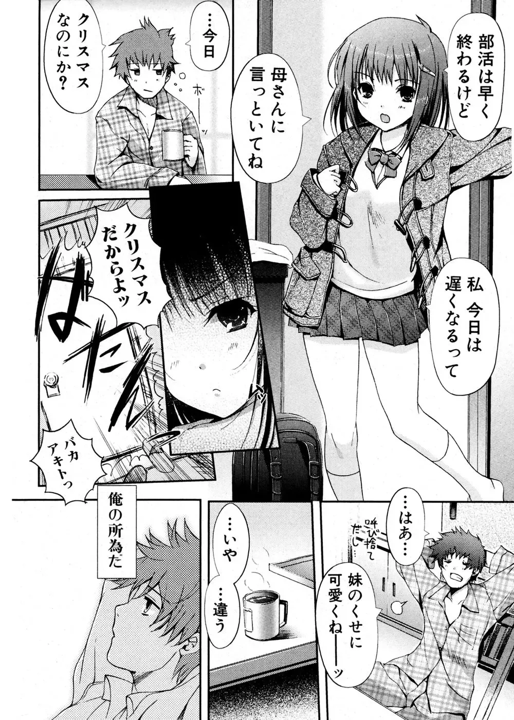 Jun-ai Kajitsu 2007-01 Fhentai - Page 42