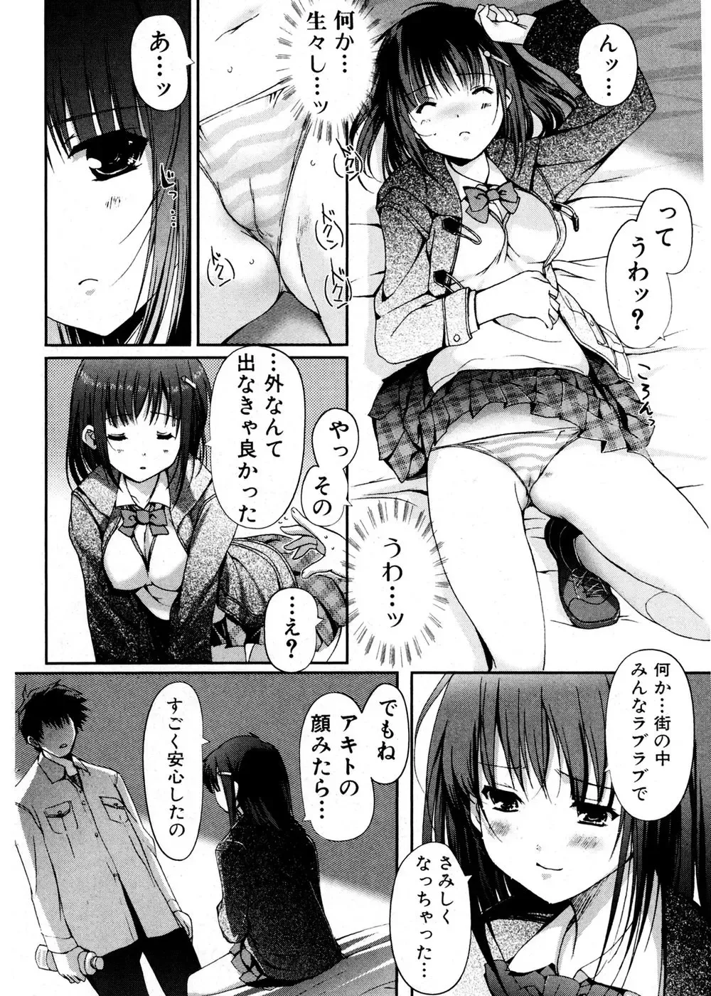 Jun-ai Kajitsu 2007-01 Fhentai - Page 46