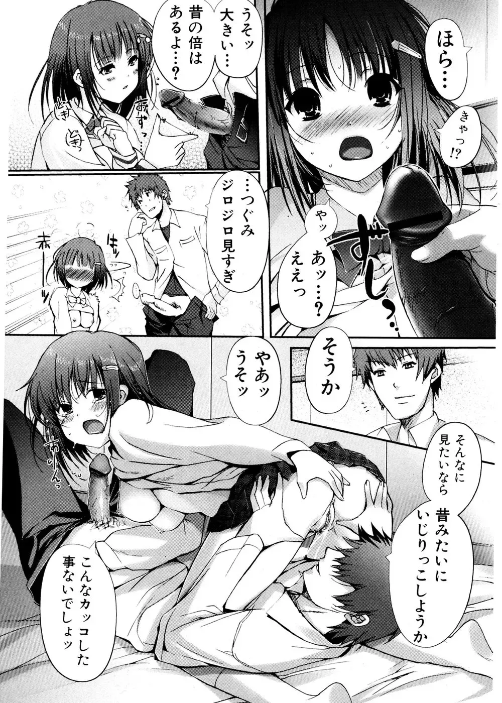 Jun-ai Kajitsu 2007-01 Fhentai - Page 49