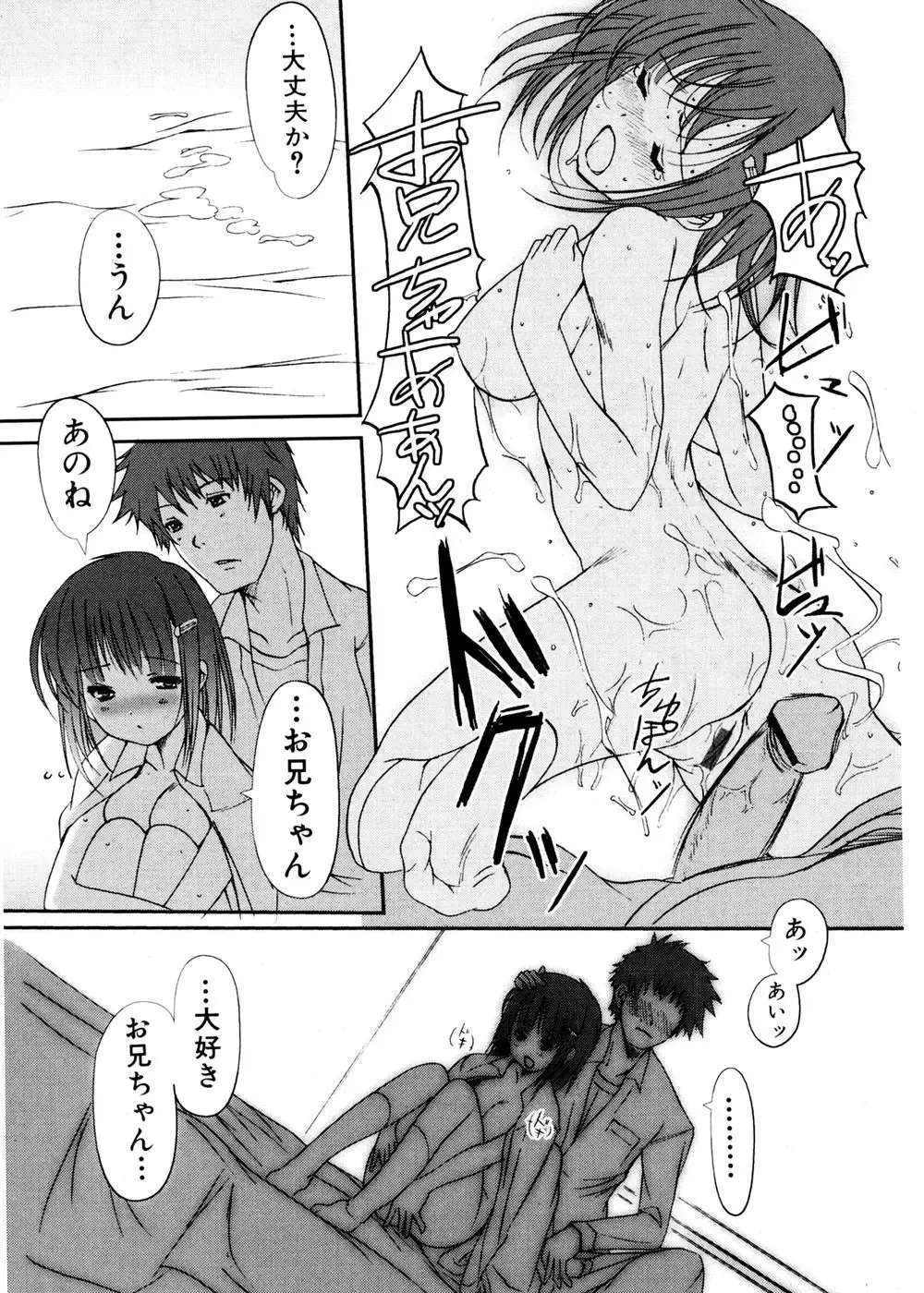 Jun-ai Kajitsu 2007-01 Fhentai - Page 57