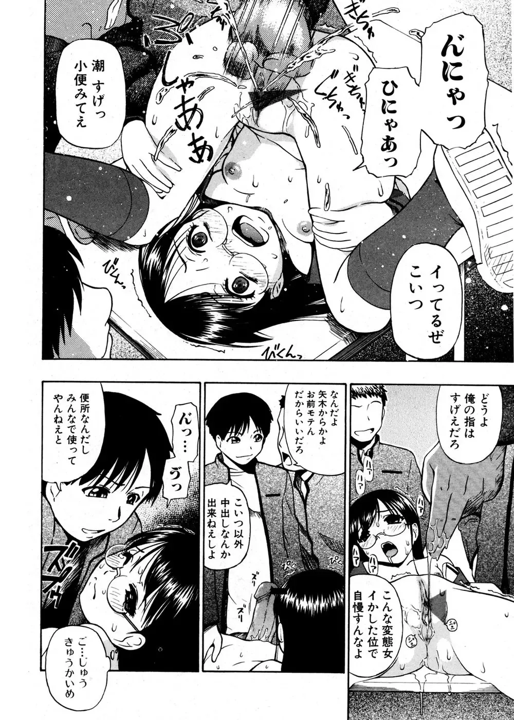 Jun-ai Kajitsu 2007-01 Fhentai - Page 62