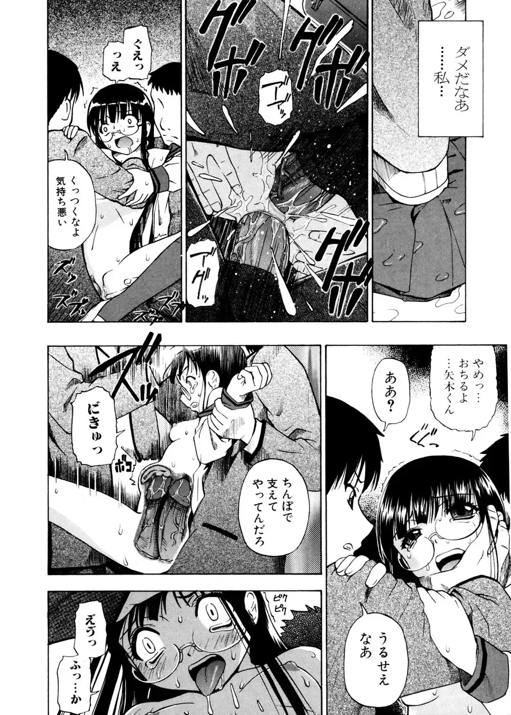 Jun-ai Kajitsu 2007-01 Fhentai - Page 64