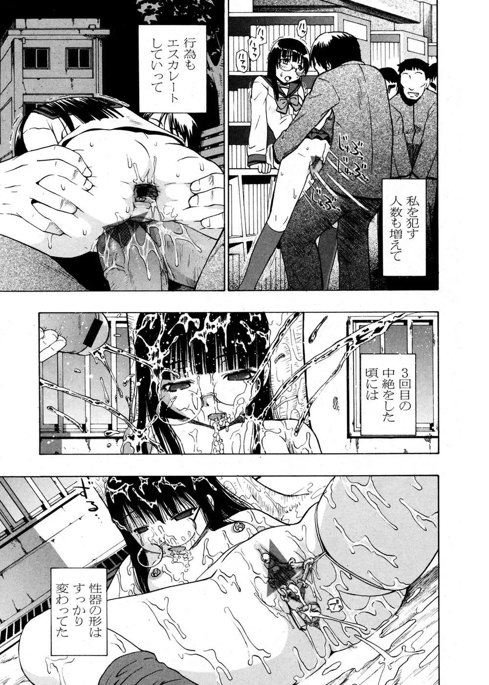 Jun-ai Kajitsu 2007-01 Fhentai - Page 67