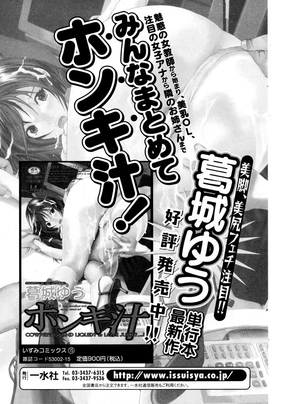 Jun-ai Kajitsu 2007-01 Fhentai - Page 91