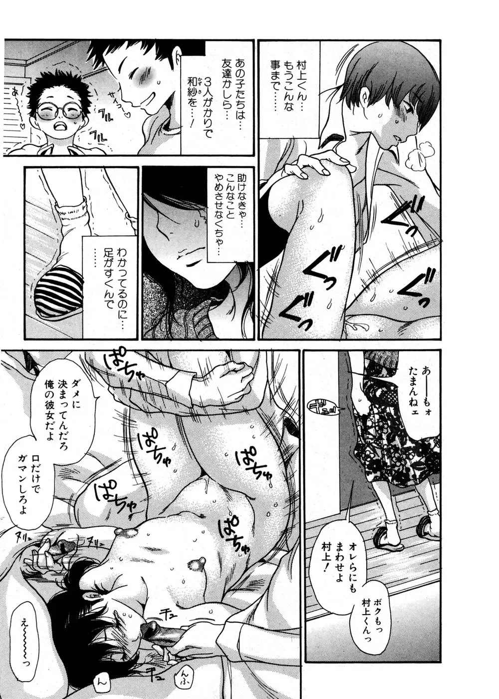 Jun-ai Kajitsu 2007-01 Fhentai - Page 95