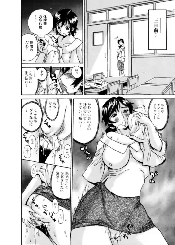 Jun-ai Kajitsu 2007-01 Fhentai - Page 108