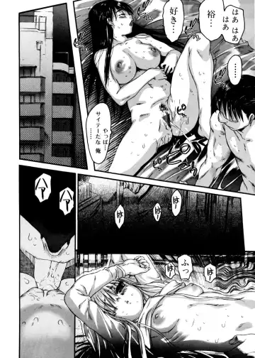 Jun-ai Kajitsu 2007-01 Fhentai - Page 12