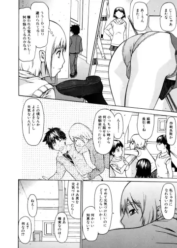 Jun-ai Kajitsu 2007-01 Fhentai - Page 120