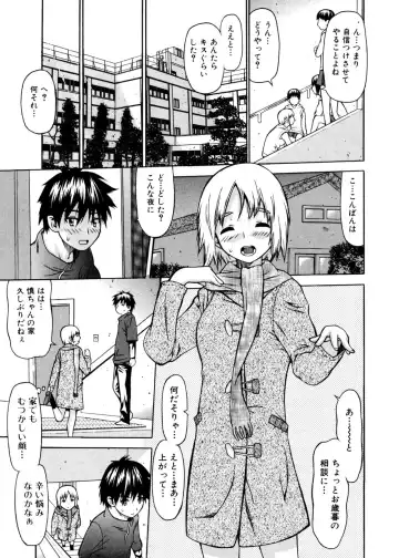 Jun-ai Kajitsu 2007-01 Fhentai - Page 121