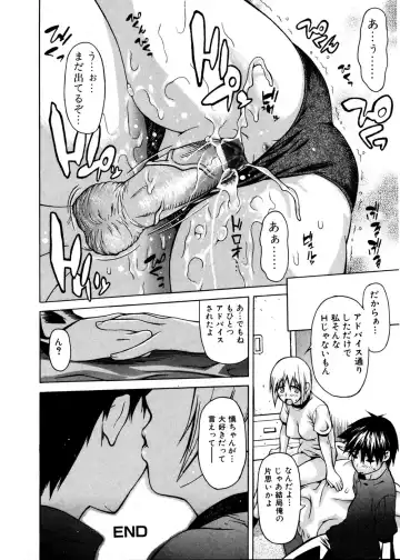 Jun-ai Kajitsu 2007-01 Fhentai - Page 134