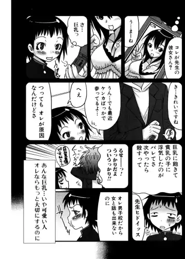 Jun-ai Kajitsu 2007-01 Fhentai - Page 136