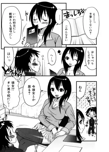 Jun-ai Kajitsu 2007-01 Fhentai - Page 137