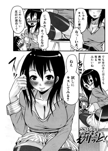 Jun-ai Kajitsu 2007-01 Fhentai - Page 138