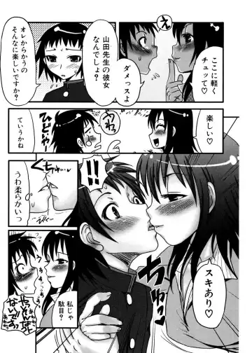 Jun-ai Kajitsu 2007-01 Fhentai - Page 139