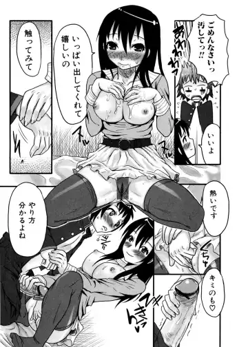 Jun-ai Kajitsu 2007-01 Fhentai - Page 145