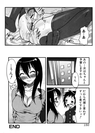 Jun-ai Kajitsu 2007-01 Fhentai - Page 150