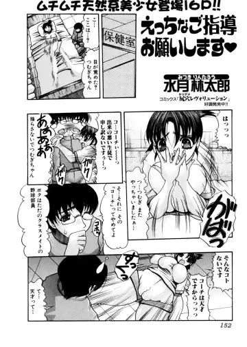 Jun-ai Kajitsu 2007-01 Fhentai - Page 152