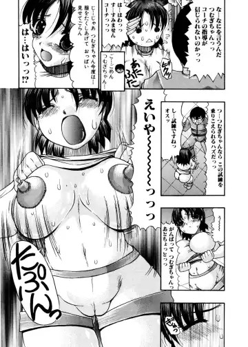 Jun-ai Kajitsu 2007-01 Fhentai - Page 157