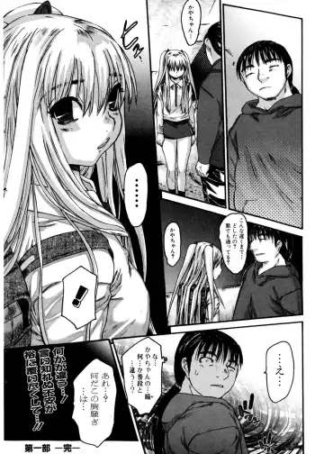 Jun-ai Kajitsu 2007-01 Fhentai - Page 16