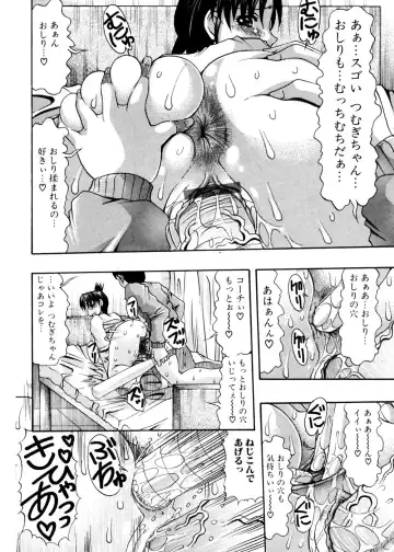 Jun-ai Kajitsu 2007-01 Fhentai - Page 164