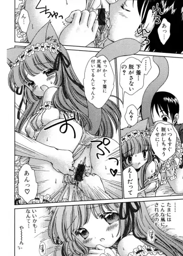 Jun-ai Kajitsu 2007-01 Fhentai - Page 170