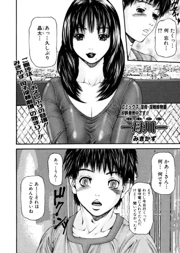 Jun-ai Kajitsu 2007-01 Fhentai - Page 176