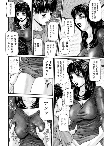 Jun-ai Kajitsu 2007-01 Fhentai - Page 178