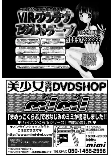 Jun-ai Kajitsu 2007-01 Fhentai - Page 194