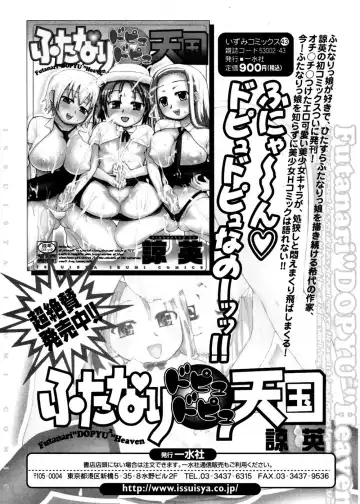 Jun-ai Kajitsu 2007-01 Fhentai - Page 195