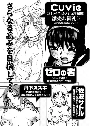 Jun-ai Kajitsu 2007-01 Fhentai - Page 197