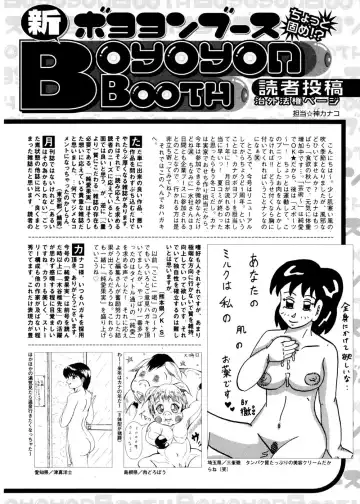 Jun-ai Kajitsu 2007-01 Fhentai - Page 198