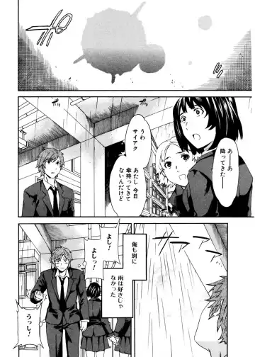 Jun-ai Kajitsu 2007-01 Fhentai - Page 22